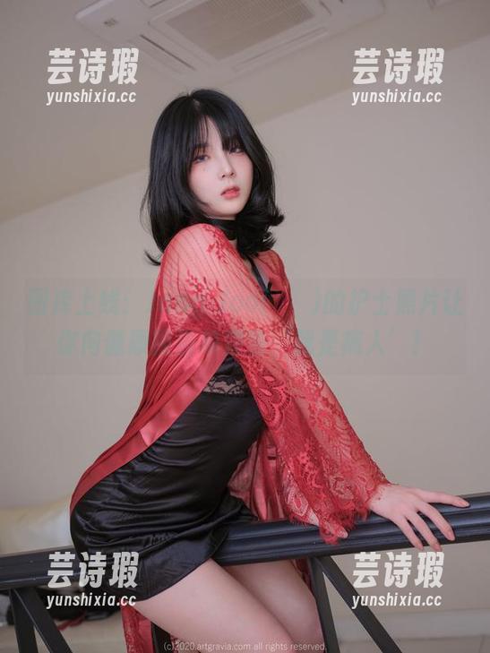 图库上线：Jang Joo(장주)的护士照片让你向健康报告单宣告‘我是病人’！